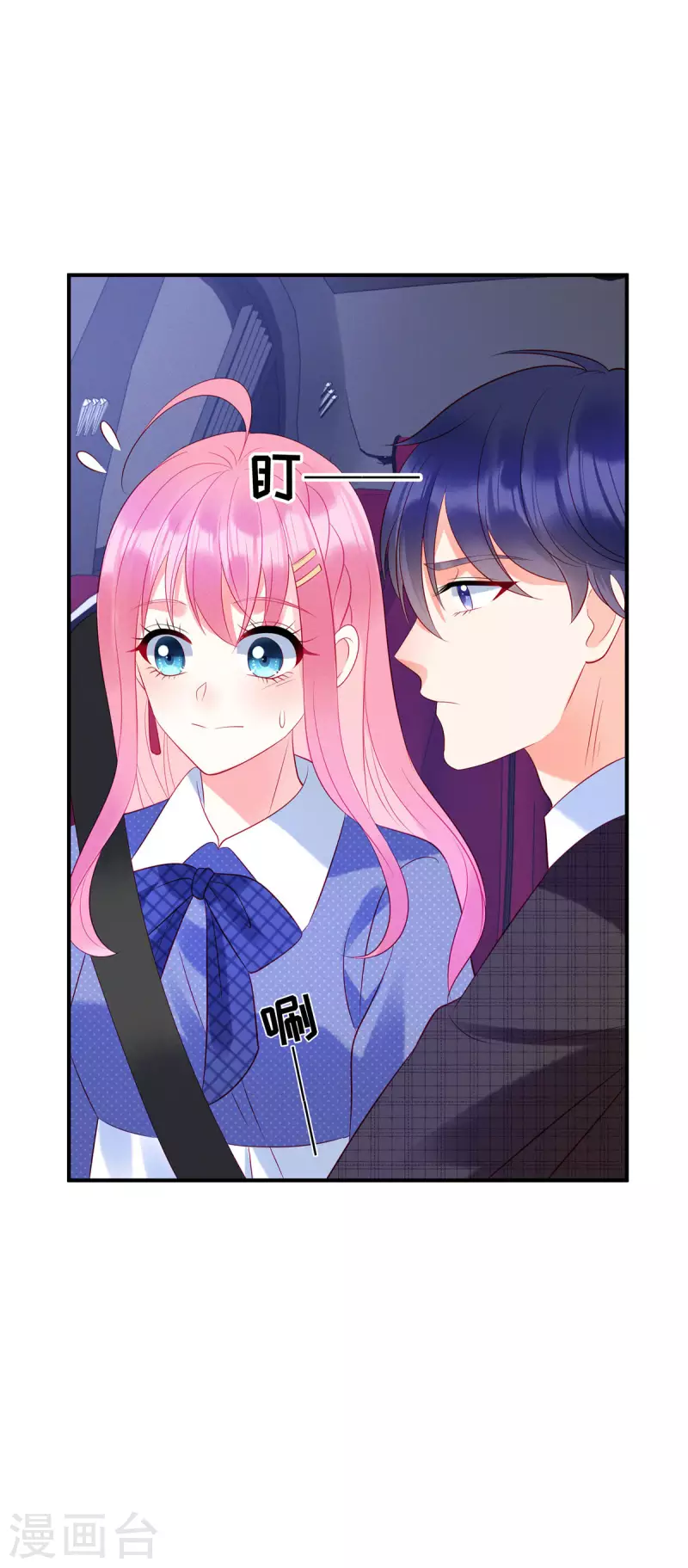 狼总裁的兔小姐韩漫全集-第35话 不要，外面还有人！无删减无遮挡章节图片 