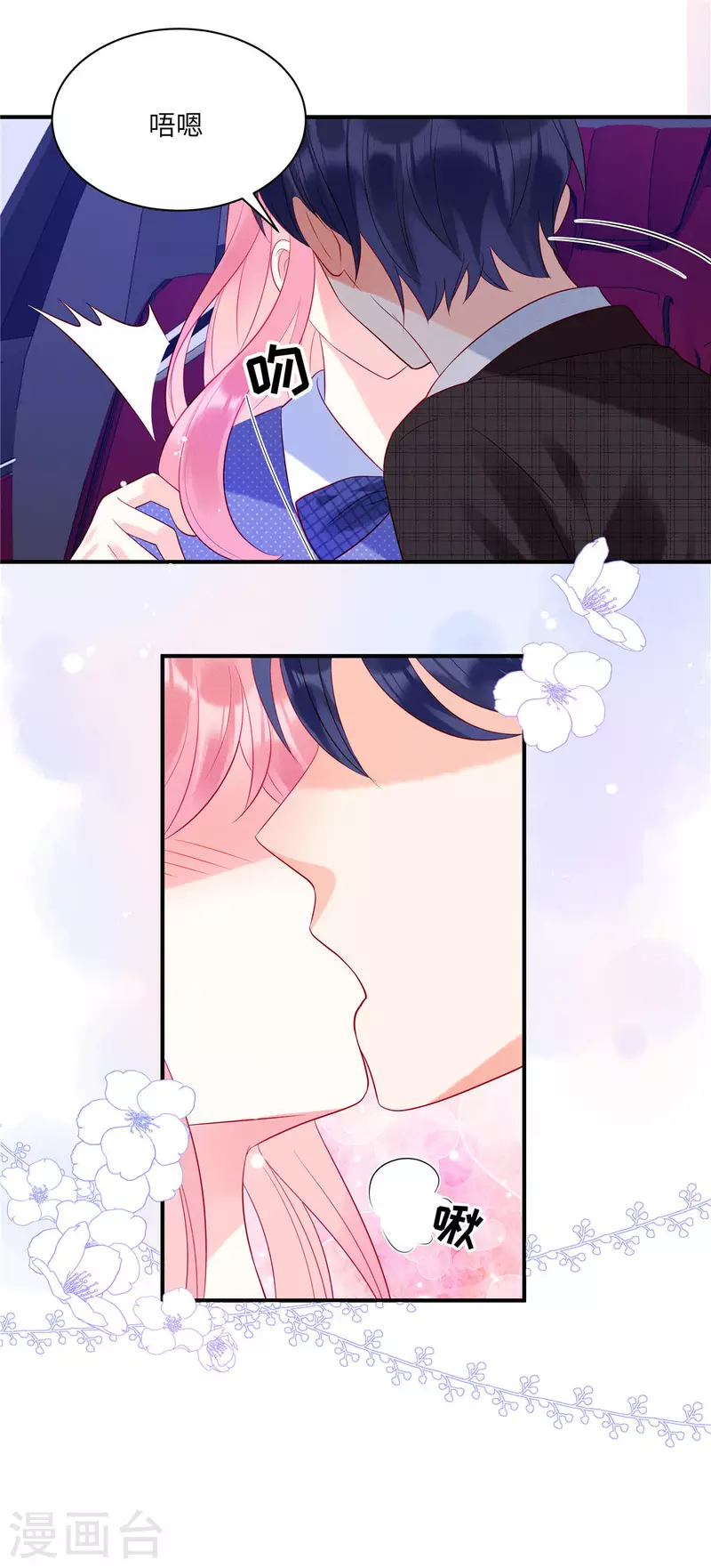 狼总裁的兔小姐韩漫全集-第35话 不要，外面还有人！无删减无遮挡章节图片 