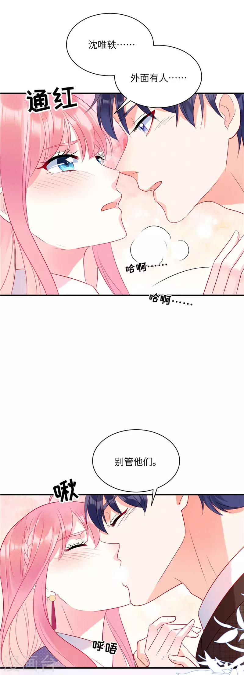 狼总裁的兔小姐韩漫全集-第35话 不要，外面还有人！无删减无遮挡章节图片 