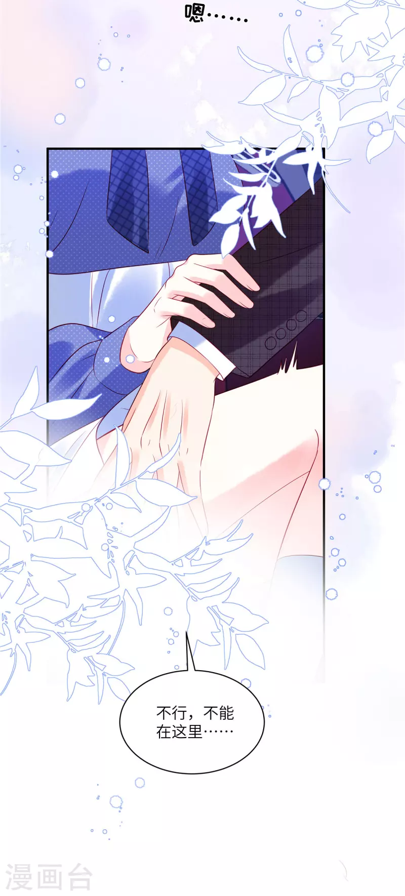 狼总裁的兔小姐韩漫全集-第35话 不要，外面还有人！无删减无遮挡章节图片 