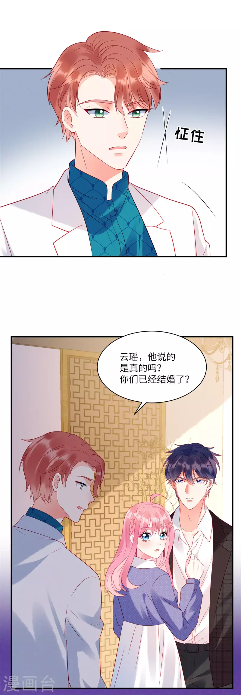 狼总裁的兔小姐韩漫全集-第35话 不要，外面还有人！无删减无遮挡章节图片 