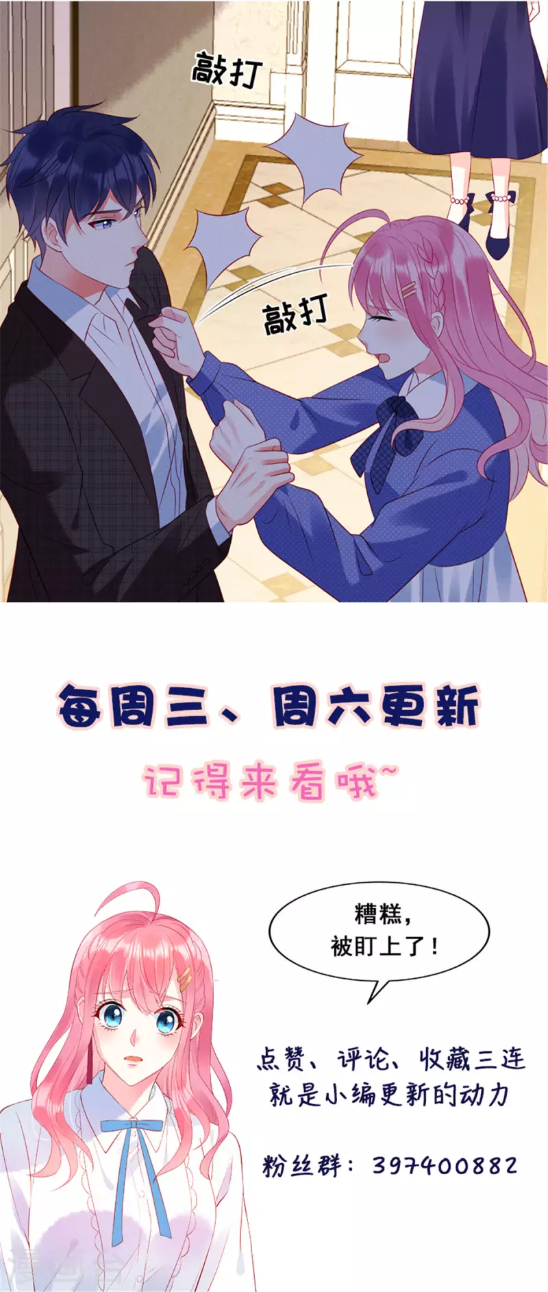 狼总裁的兔小姐韩漫全集-第35话 不要，外面还有人！无删减无遮挡章节图片 