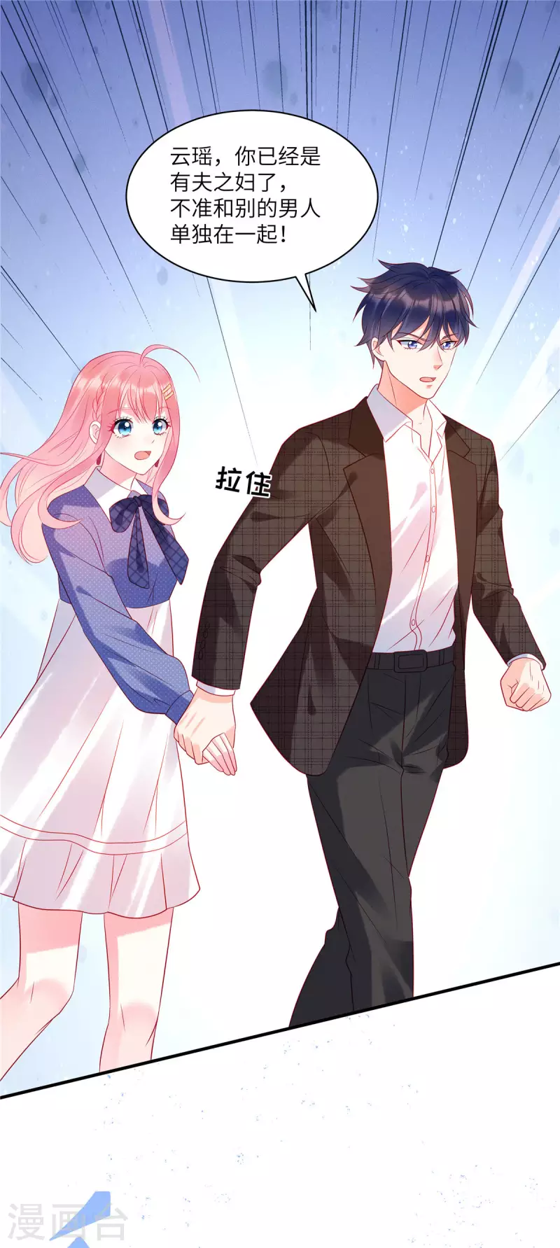 狼总裁的兔小姐韩漫全集-第35话 不要，外面还有人！无删减无遮挡章节图片 