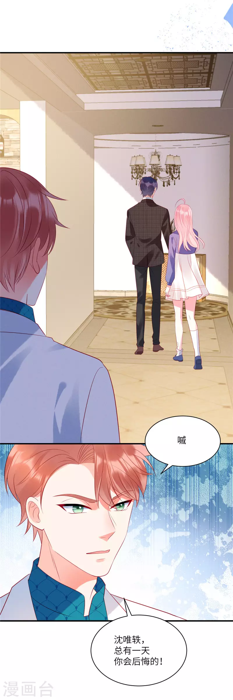 狼总裁的兔小姐韩漫全集-第35话 不要，外面还有人！无删减无遮挡章节图片 