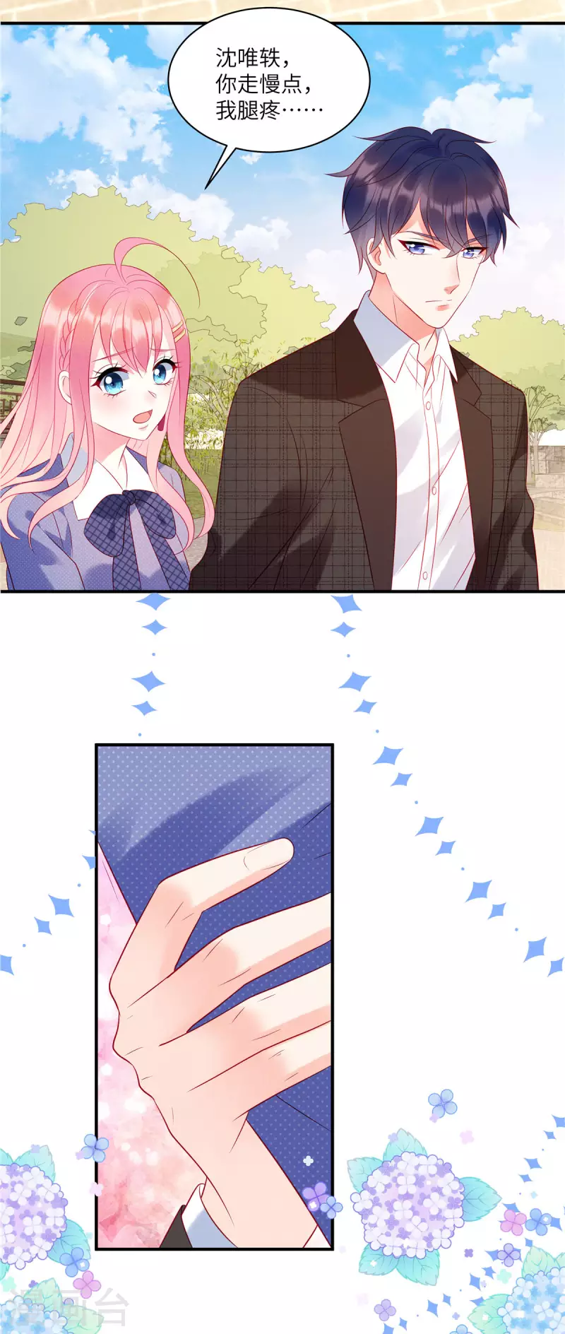 狼总裁的兔小姐韩漫全集-第35话 不要，外面还有人！无删减无遮挡章节图片 