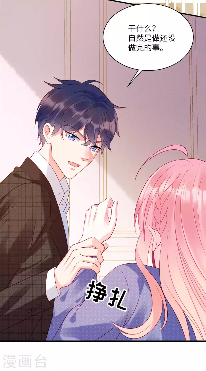 狼总裁的兔小姐韩漫全集-第36话 我不想被强迫了无删减无遮挡章节图片 