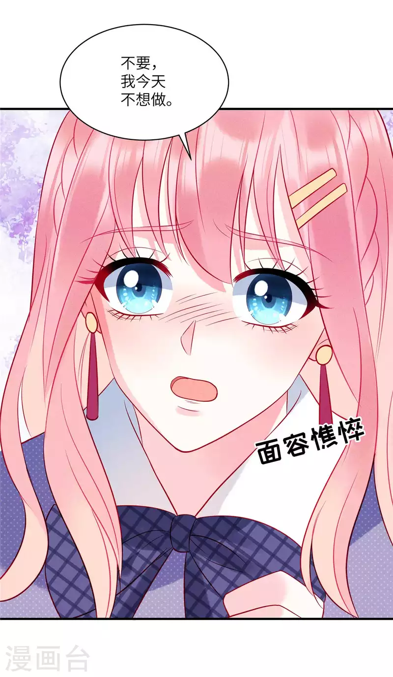 狼总裁的兔小姐韩漫全集-第36话 我不想被强迫了无删减无遮挡章节图片 