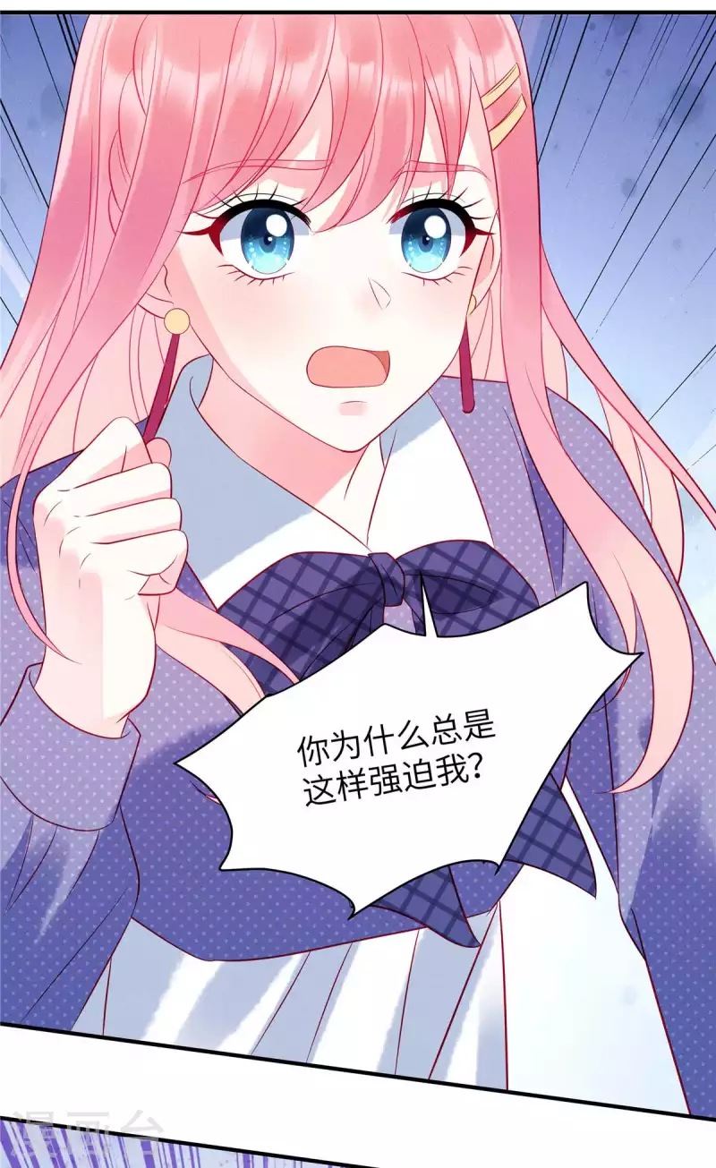 狼总裁的兔小姐韩漫全集-第36话 我不想被强迫了无删减无遮挡章节图片 
