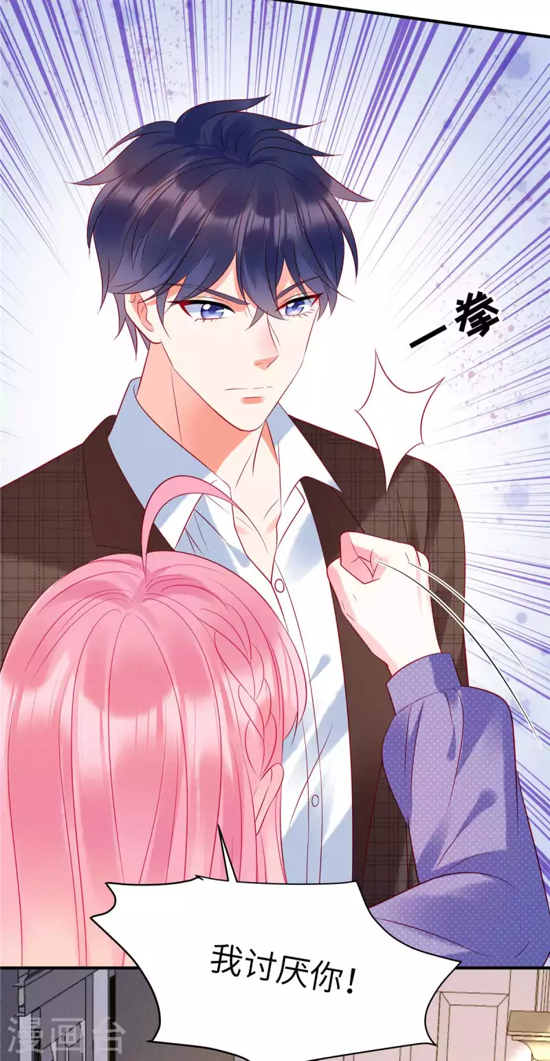 狼总裁的兔小姐韩漫全集-第36话 我不想被强迫了无删减无遮挡章节图片 
