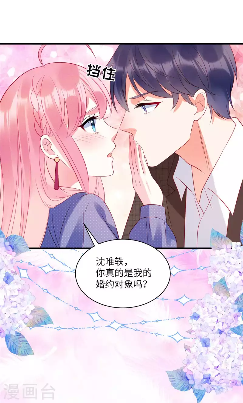 狼总裁的兔小姐韩漫全集-第36话 我不想被强迫了无删减无遮挡章节图片 