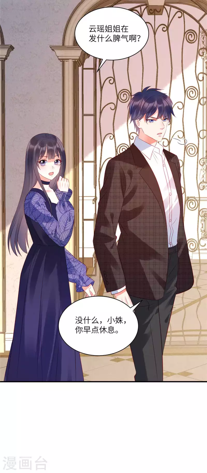 狼总裁的兔小姐韩漫全集-第36话 我不想被强迫了无删减无遮挡章节图片 