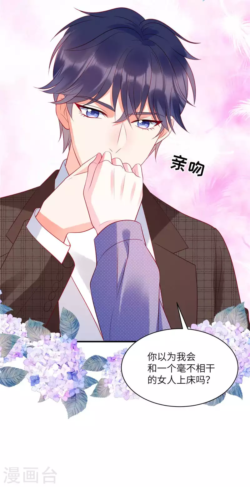 狼总裁的兔小姐韩漫全集-第36话 我不想被强迫了无删减无遮挡章节图片 