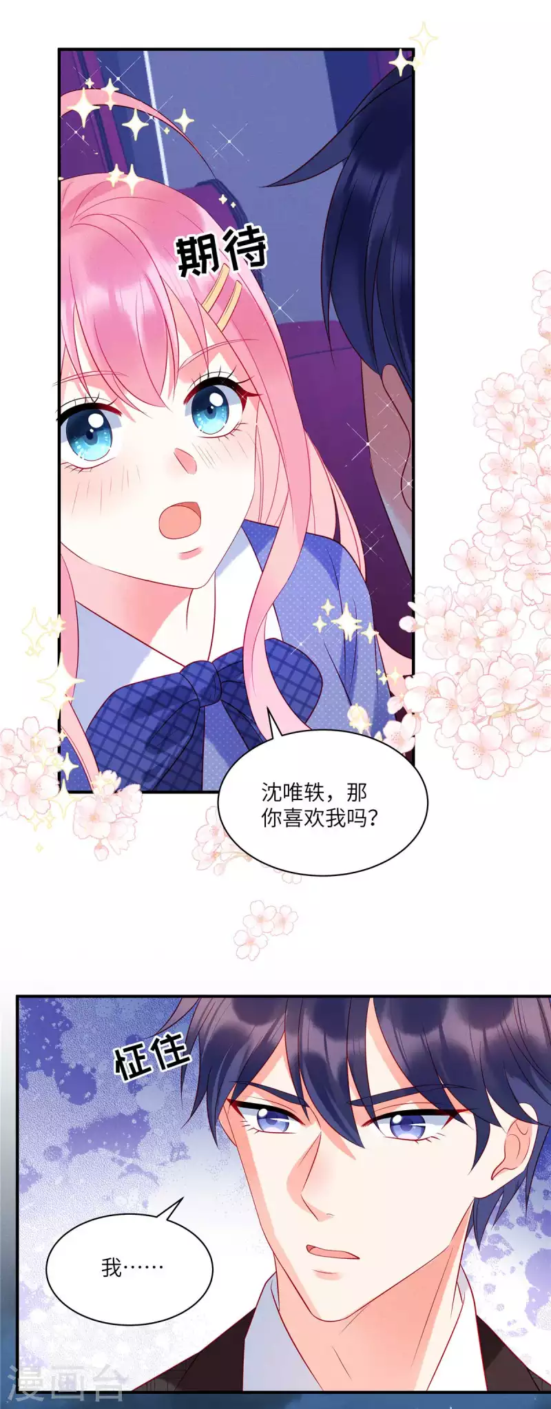 狼总裁的兔小姐韩漫全集-第36话 我不想被强迫了无删减无遮挡章节图片 