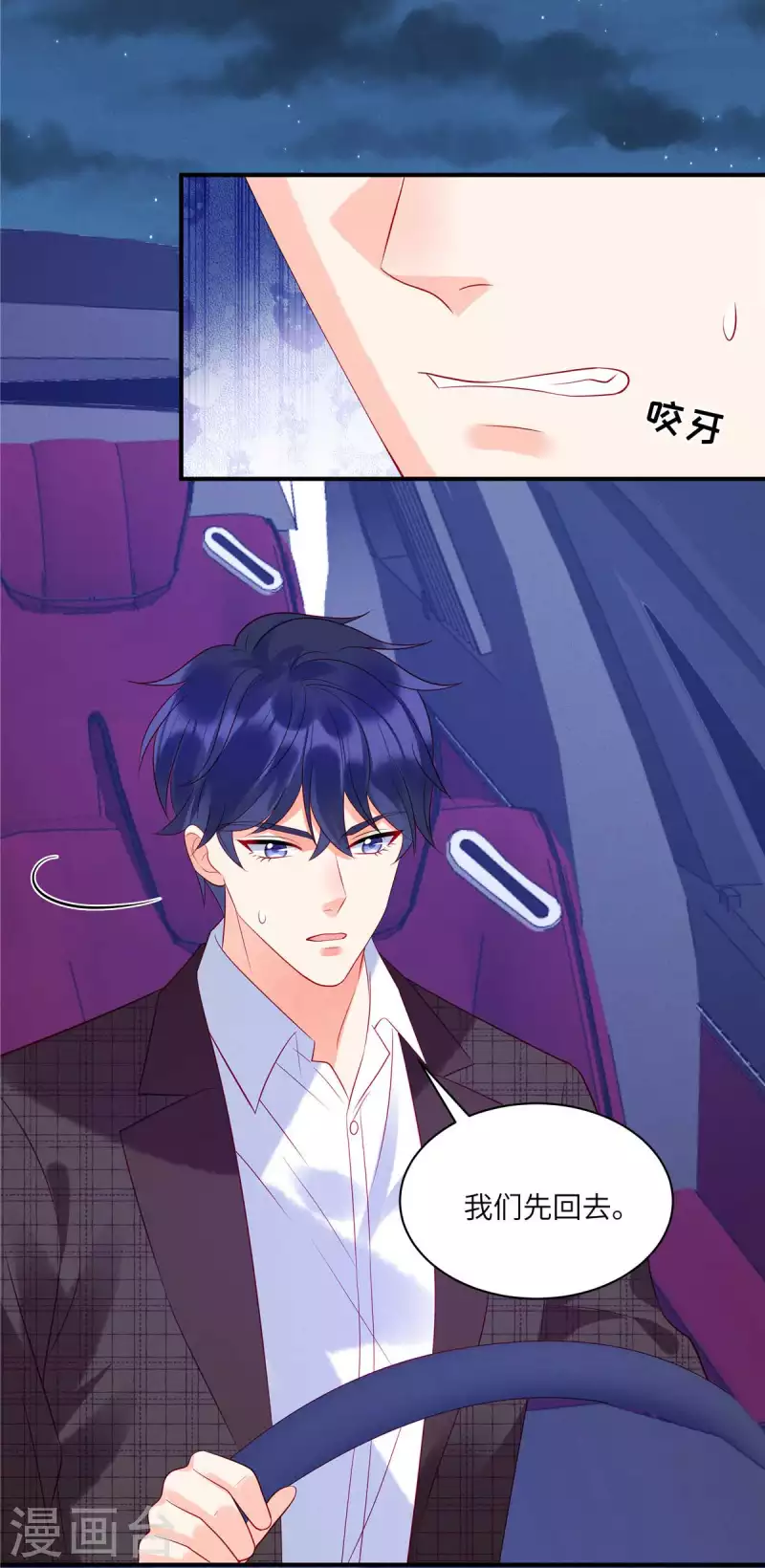 狼总裁的兔小姐韩漫全集-第36话 我不想被强迫了无删减无遮挡章节图片 