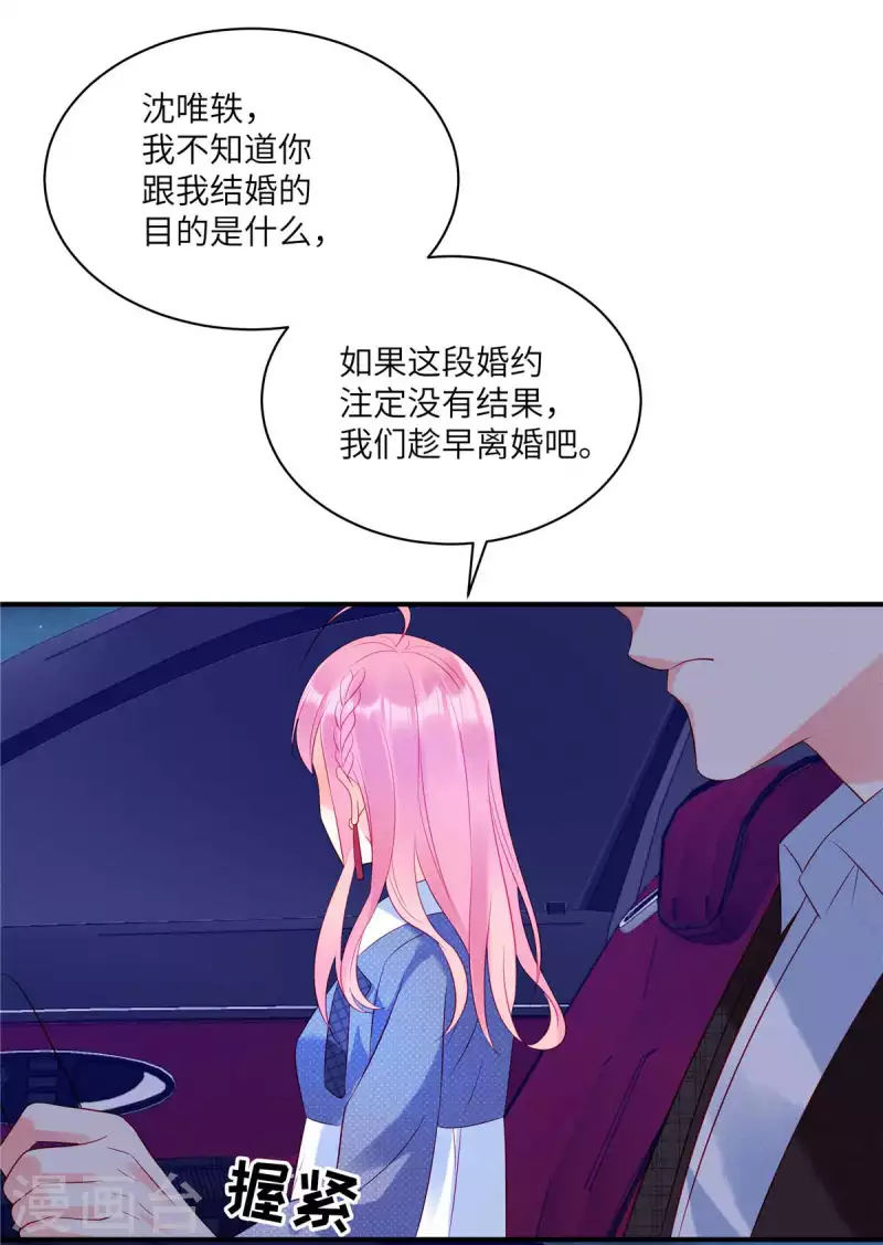 狼总裁的兔小姐韩漫全集-第36话 我不想被强迫了无删减无遮挡章节图片 