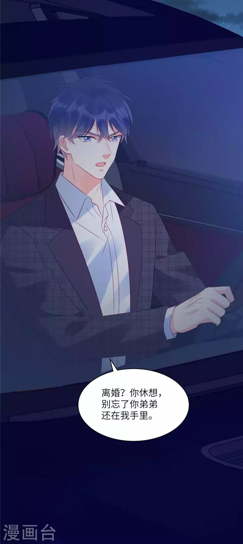 狼总裁的兔小姐韩漫全集-第36话 我不想被强迫了无删减无遮挡章节图片 