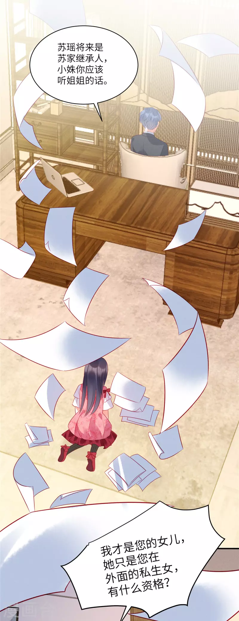 狼总裁的兔小姐韩漫全集-第37话 苏家的大小姐只能是我无删减无遮挡章节图片 