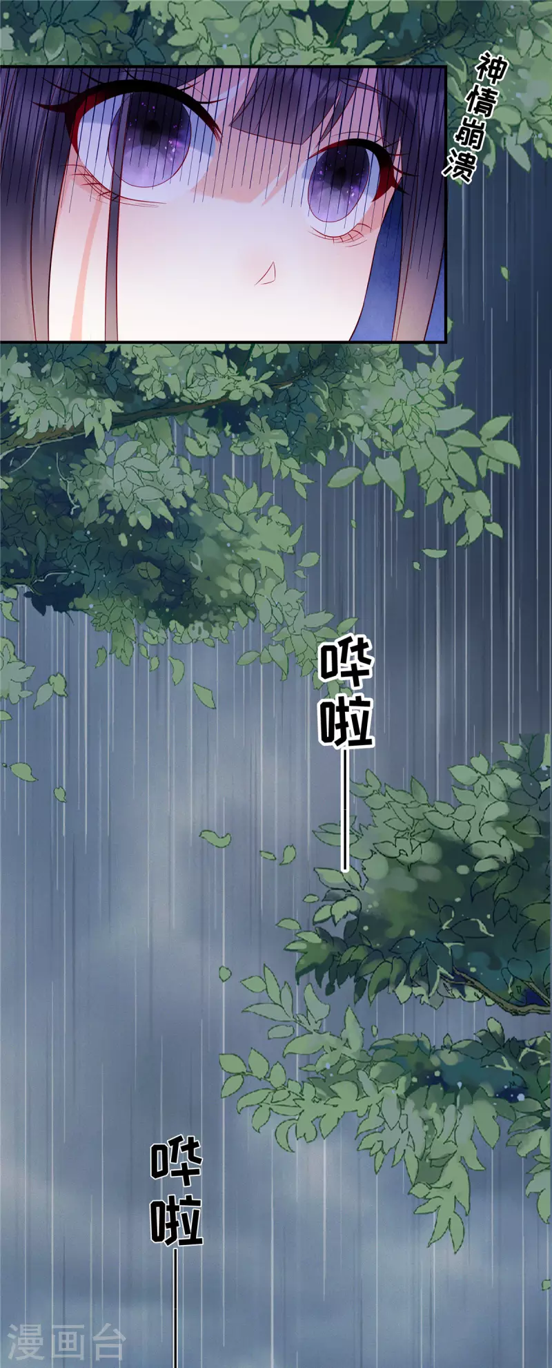 狼总裁的兔小姐韩漫全集-第37话 苏家的大小姐只能是我无删减无遮挡章节图片 