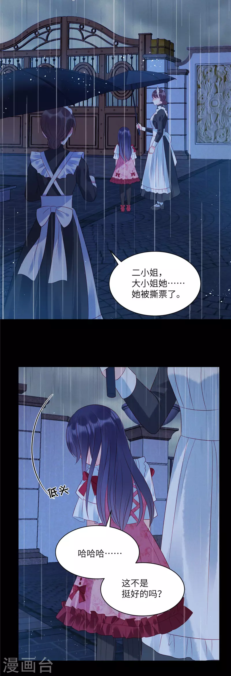 狼总裁的兔小姐韩漫全集-第37话 苏家的大小姐只能是我无删减无遮挡章节图片 