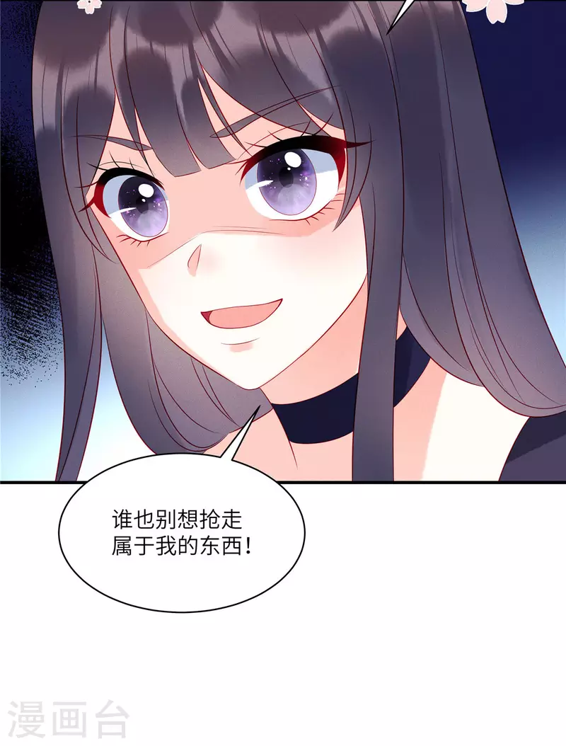 狼总裁的兔小姐韩漫全集-第37话 苏家的大小姐只能是我无删减无遮挡章节图片 