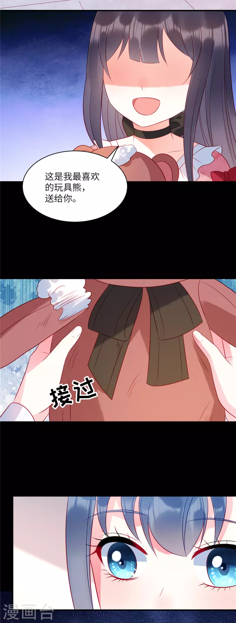狼总裁的兔小姐韩漫全集-第37话 苏家的大小姐只能是我无删减无遮挡章节图片 