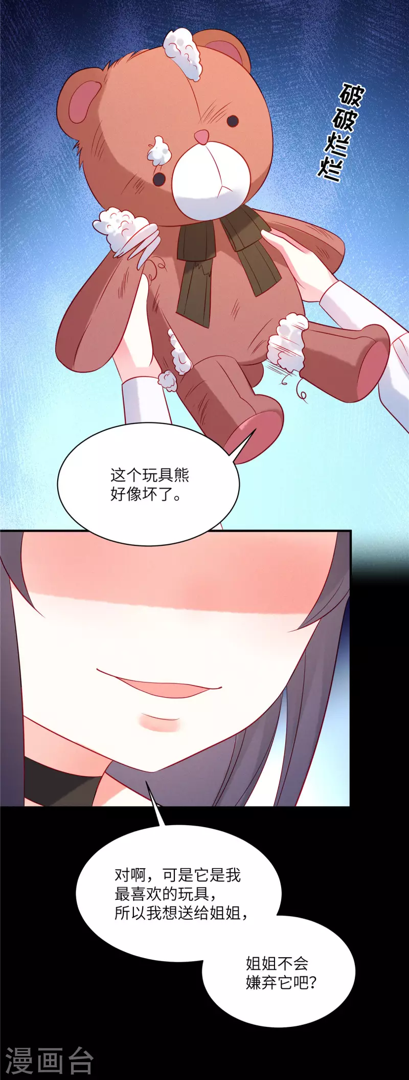 狼总裁的兔小姐韩漫全集-第37话 苏家的大小姐只能是我无删减无遮挡章节图片 