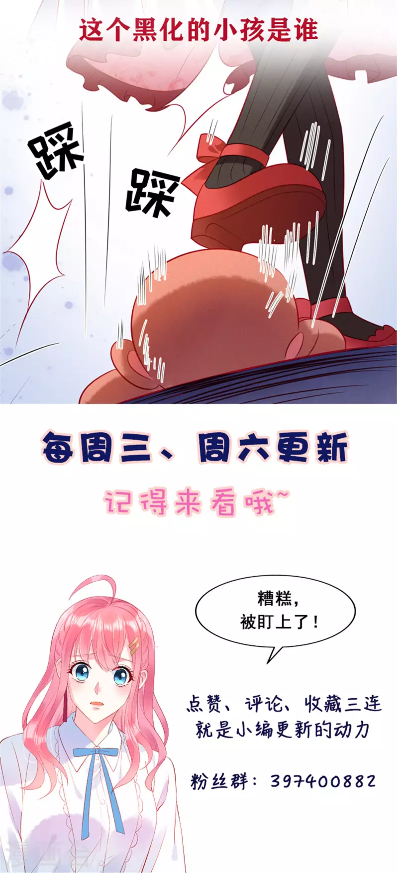 狼总裁的兔小姐韩漫全集-第37话 苏家的大小姐只能是我无删减无遮挡章节图片 