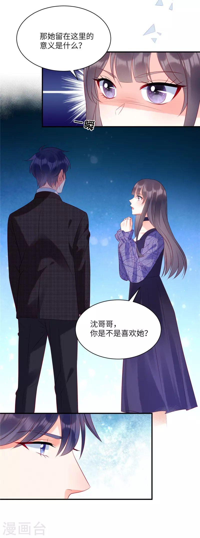 狼总裁的兔小姐韩漫全集-第37话 苏家的大小姐只能是我无删减无遮挡章节图片 