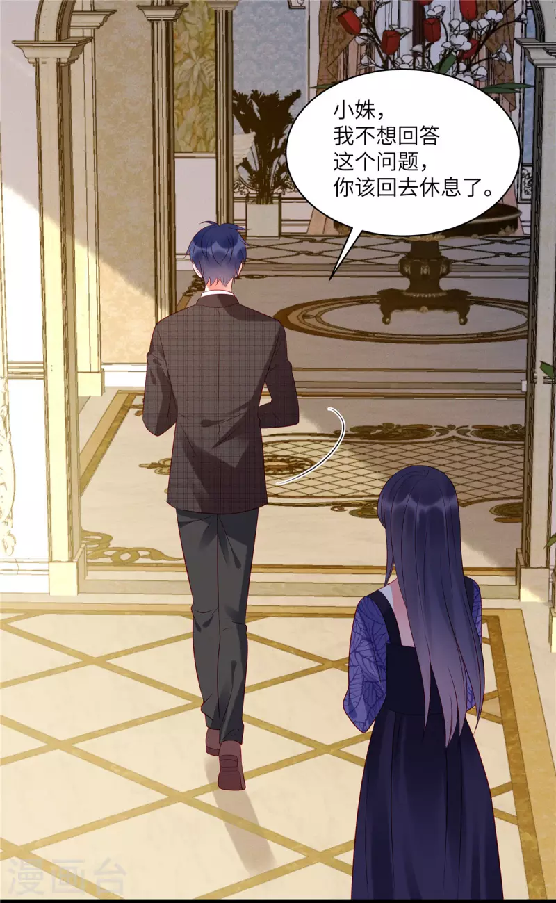 狼总裁的兔小姐韩漫全集-第37话 苏家的大小姐只能是我无删减无遮挡章节图片 