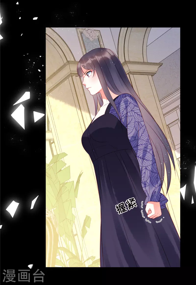 狼总裁的兔小姐韩漫全集-第37话 苏家的大小姐只能是我无删减无遮挡章节图片 