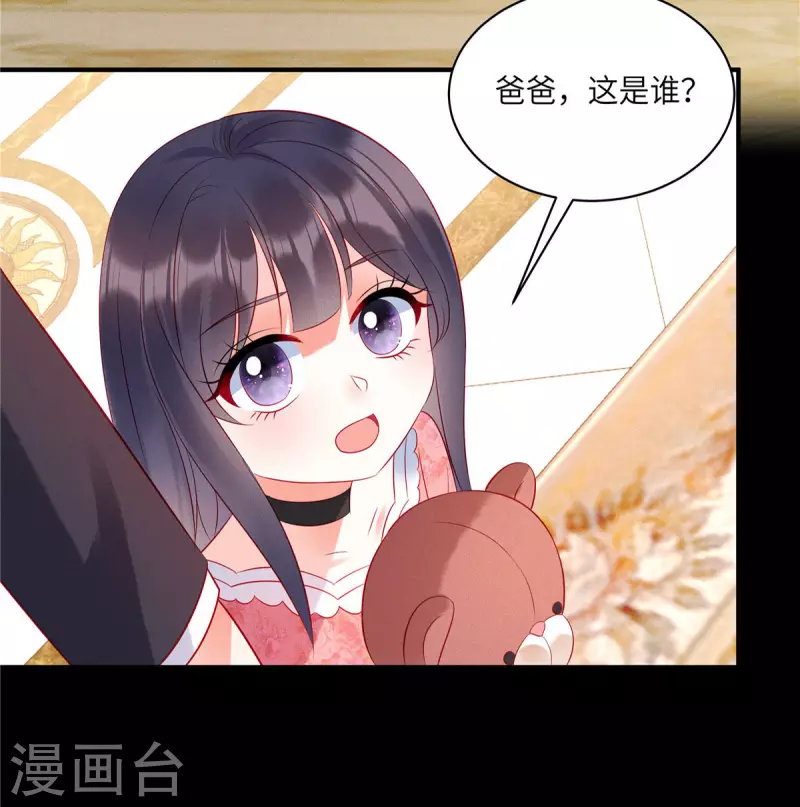 狼总裁的兔小姐韩漫全集-第37话 苏家的大小姐只能是我无删减无遮挡章节图片 
