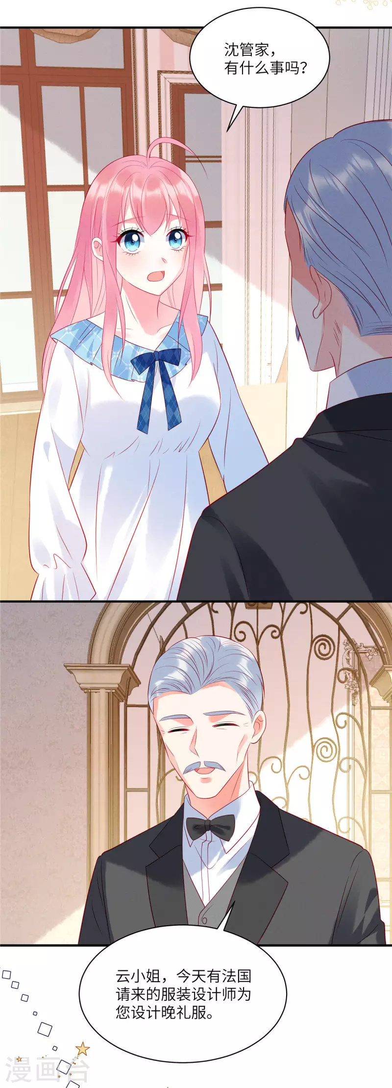 狼总裁的兔小姐韩漫全集-第38话 做他的女伴无删减无遮挡章节图片 