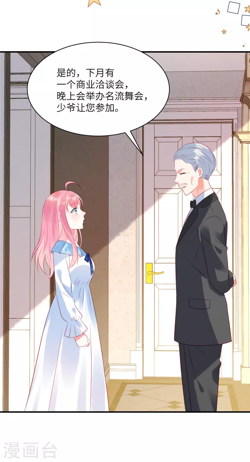 狼总裁的兔小姐韩漫全集-第38话 做他的女伴无删减无遮挡章节图片 