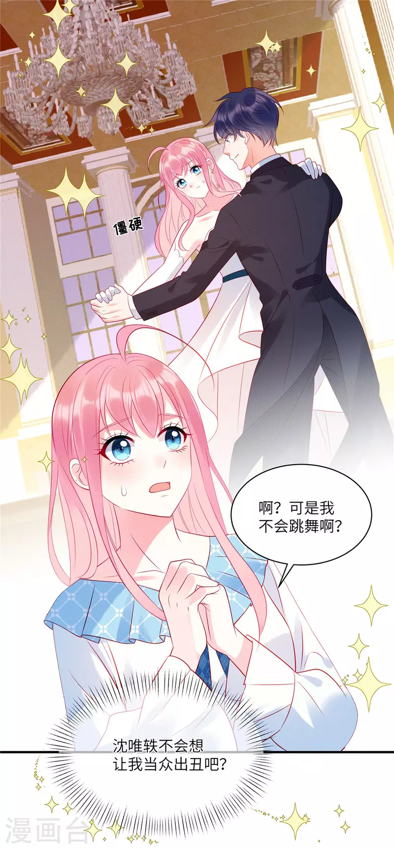 狼总裁的兔小姐韩漫全集-第38话 做他的女伴无删减无遮挡章节图片 