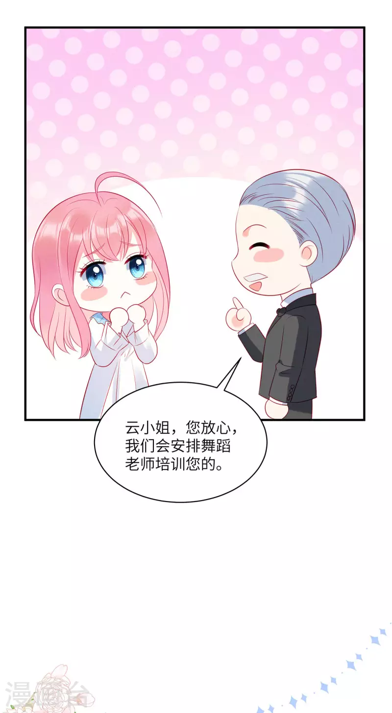 狼总裁的兔小姐韩漫全集-第38话 做他的女伴无删减无遮挡章节图片 