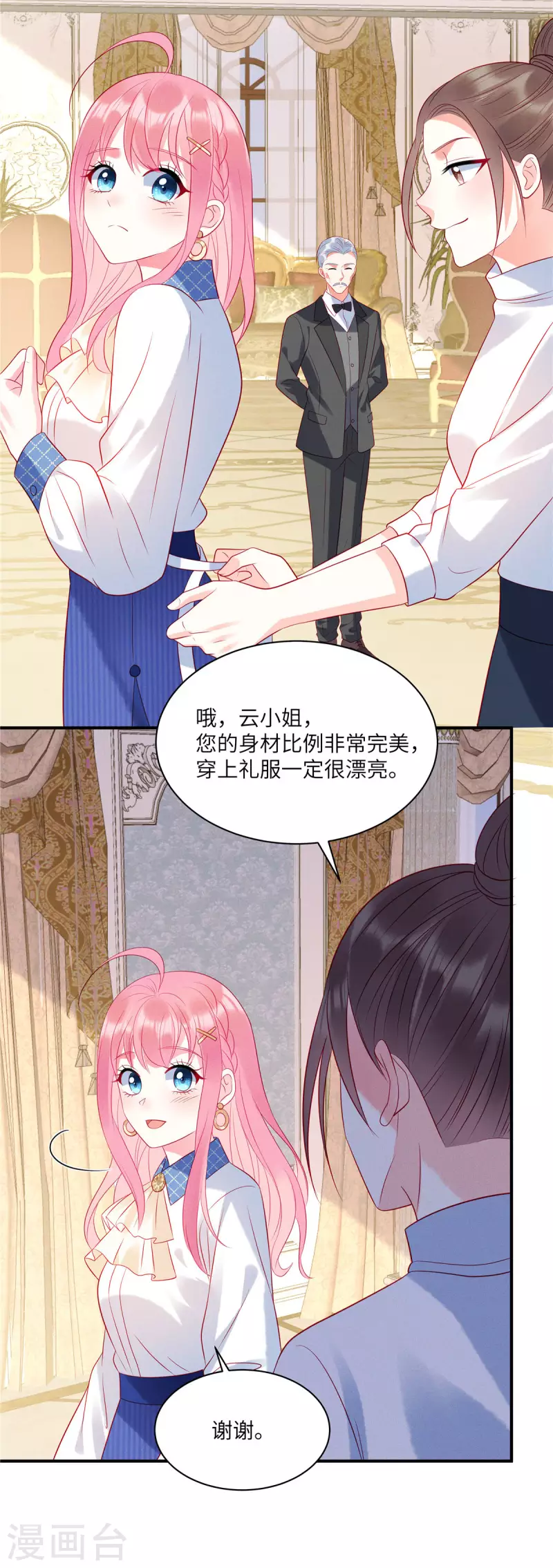 狼总裁的兔小姐韩漫全集-第38话 做他的女伴无删减无遮挡章节图片 