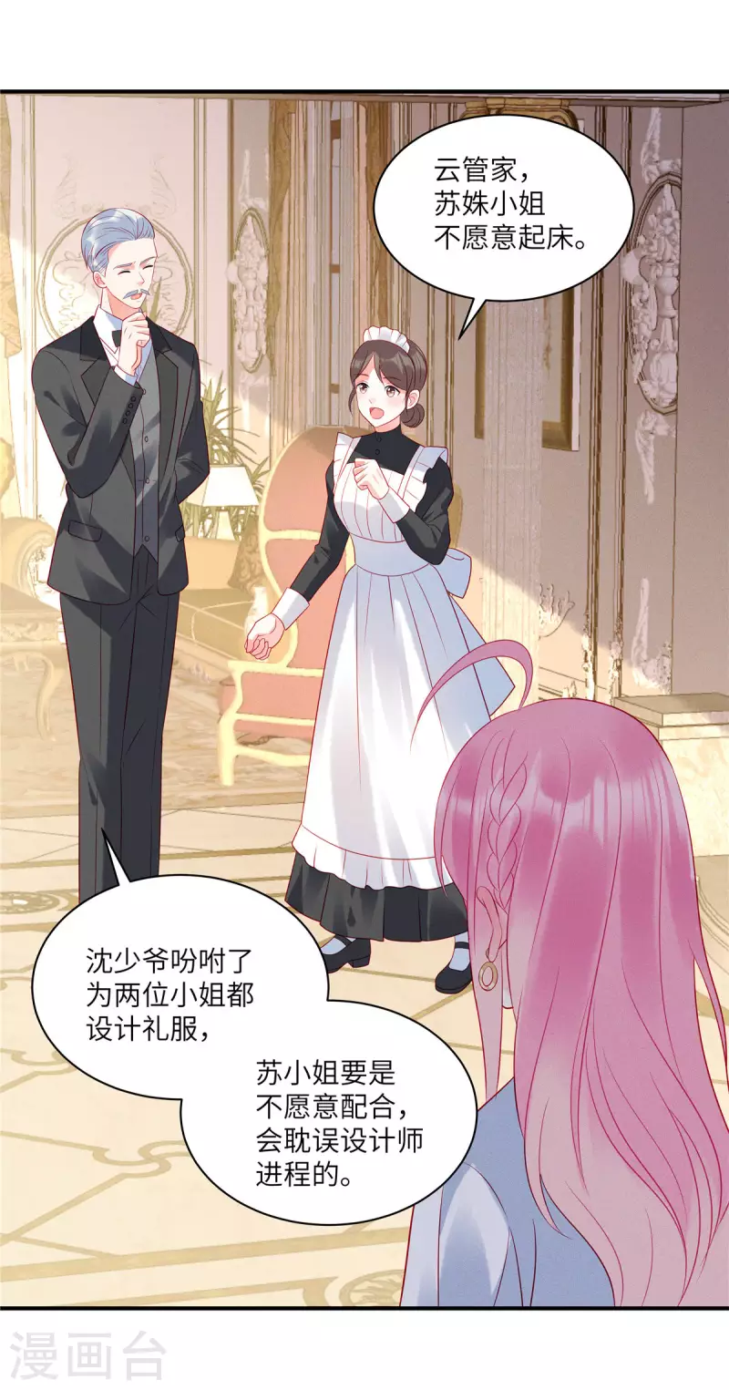 狼总裁的兔小姐韩漫全集-第38话 做他的女伴无删减无遮挡章节图片 