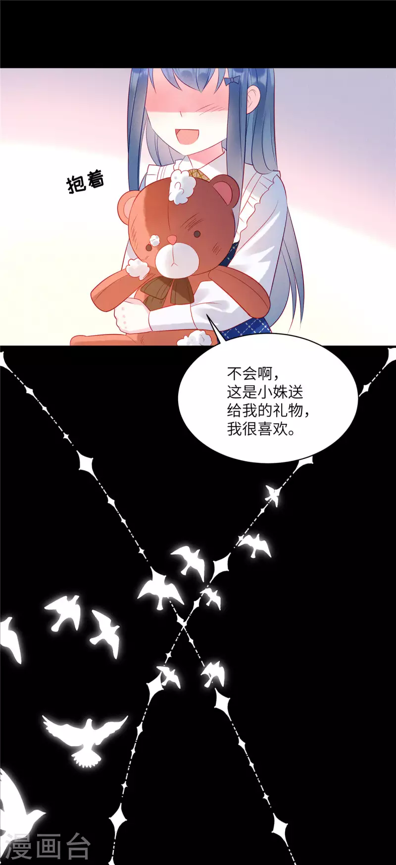 狼总裁的兔小姐韩漫全集-第38话 做他的女伴无删减无遮挡章节图片 