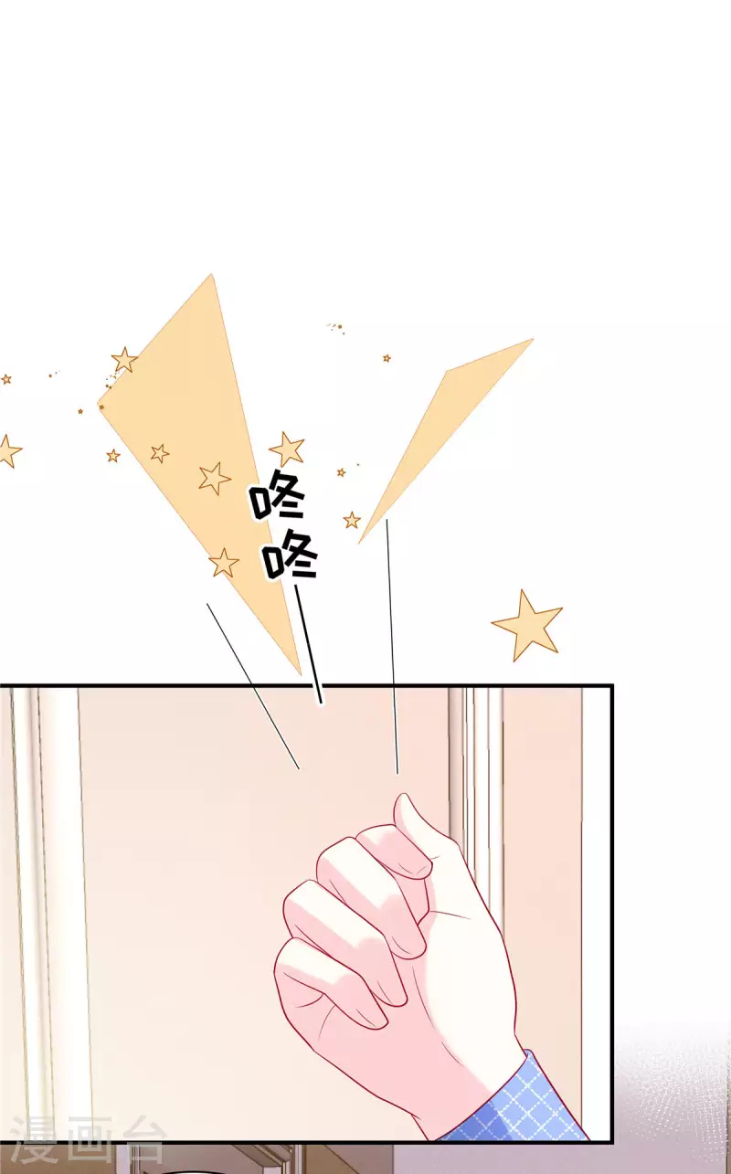 狼总裁的兔小姐韩漫全集-第38话 做他的女伴无删减无遮挡章节图片 