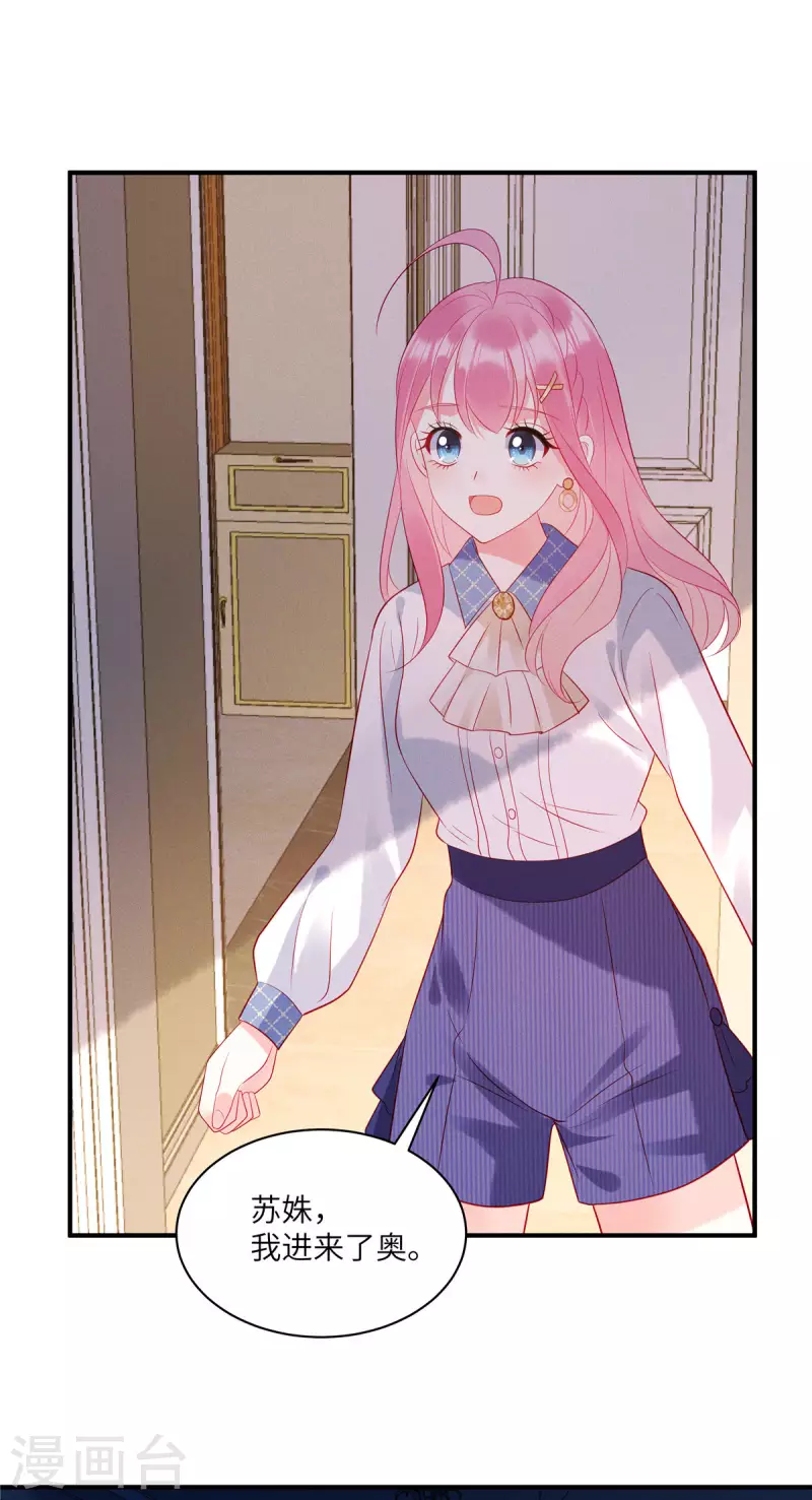 狼总裁的兔小姐韩漫全集-第38话 做他的女伴无删减无遮挡章节图片 