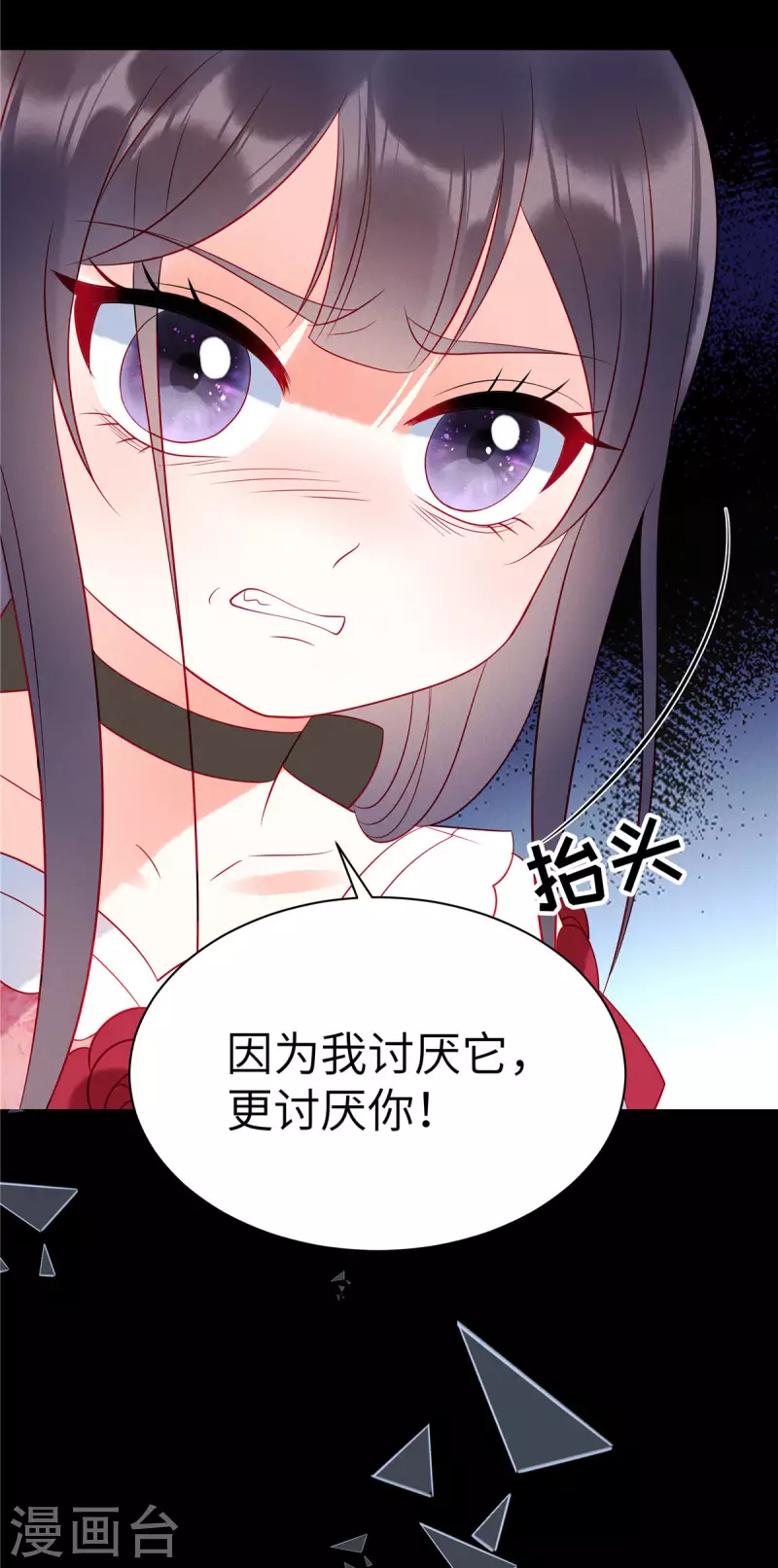 狼总裁的兔小姐韩漫全集-第38话 做他的女伴无删减无遮挡章节图片 