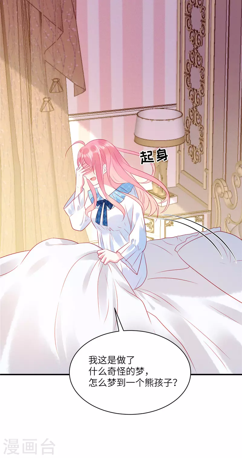 狼总裁的兔小姐韩漫全集-第38话 做他的女伴无删减无遮挡章节图片 