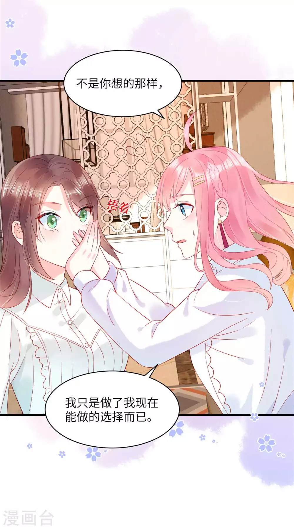 狼总裁的兔小姐韩漫全集-第3话 你真以为我是DUCK？！无删减无遮挡章节图片 