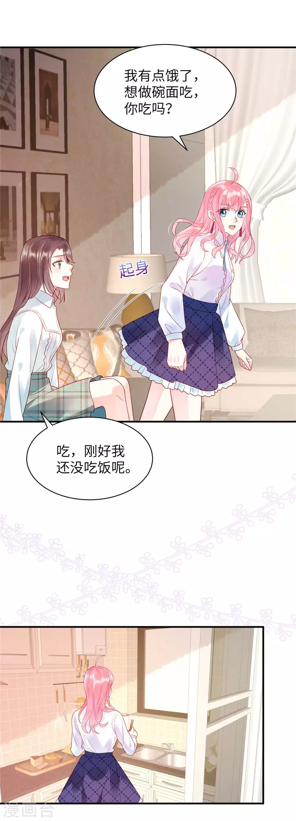 狼总裁的兔小姐韩漫全集-第3话 你真以为我是DUCK？！无删减无遮挡章节图片 
