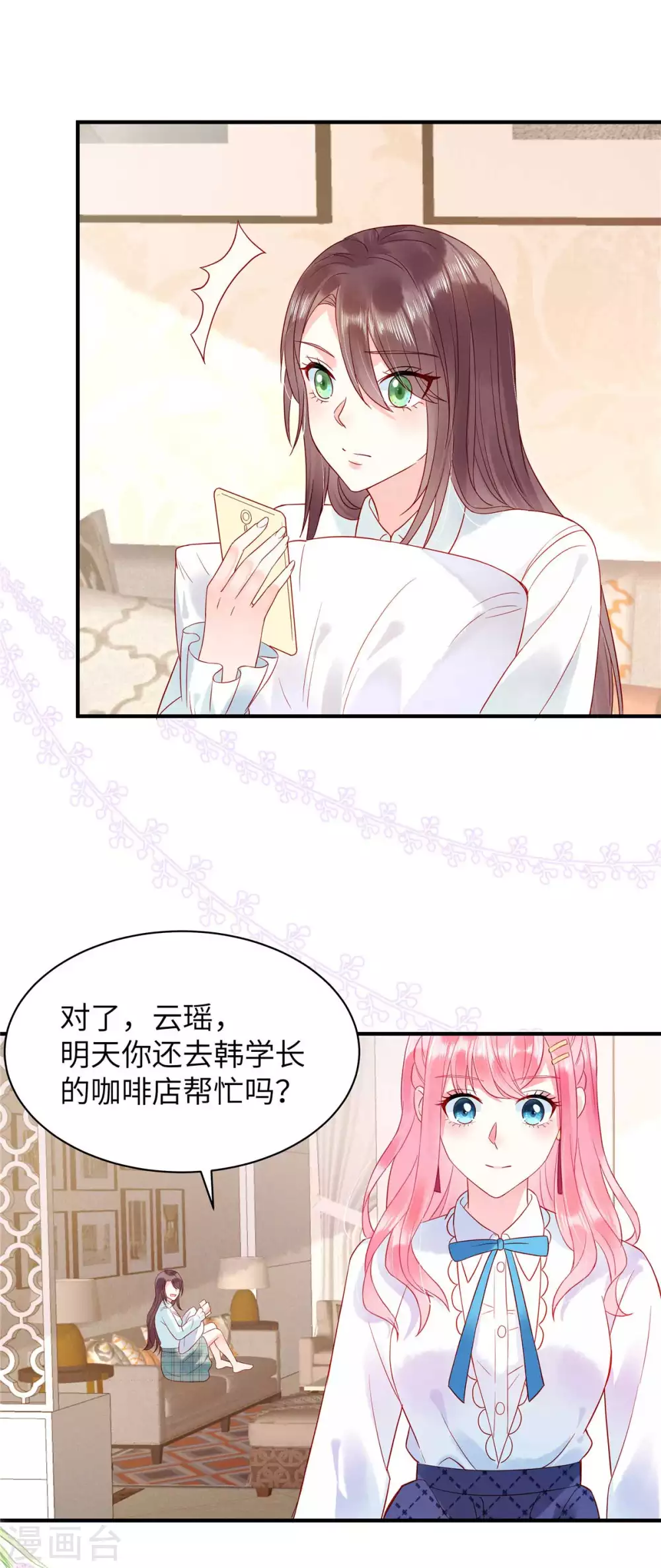 狼总裁的兔小姐韩漫全集-第3话 你真以为我是DUCK？！无删减无遮挡章节图片 