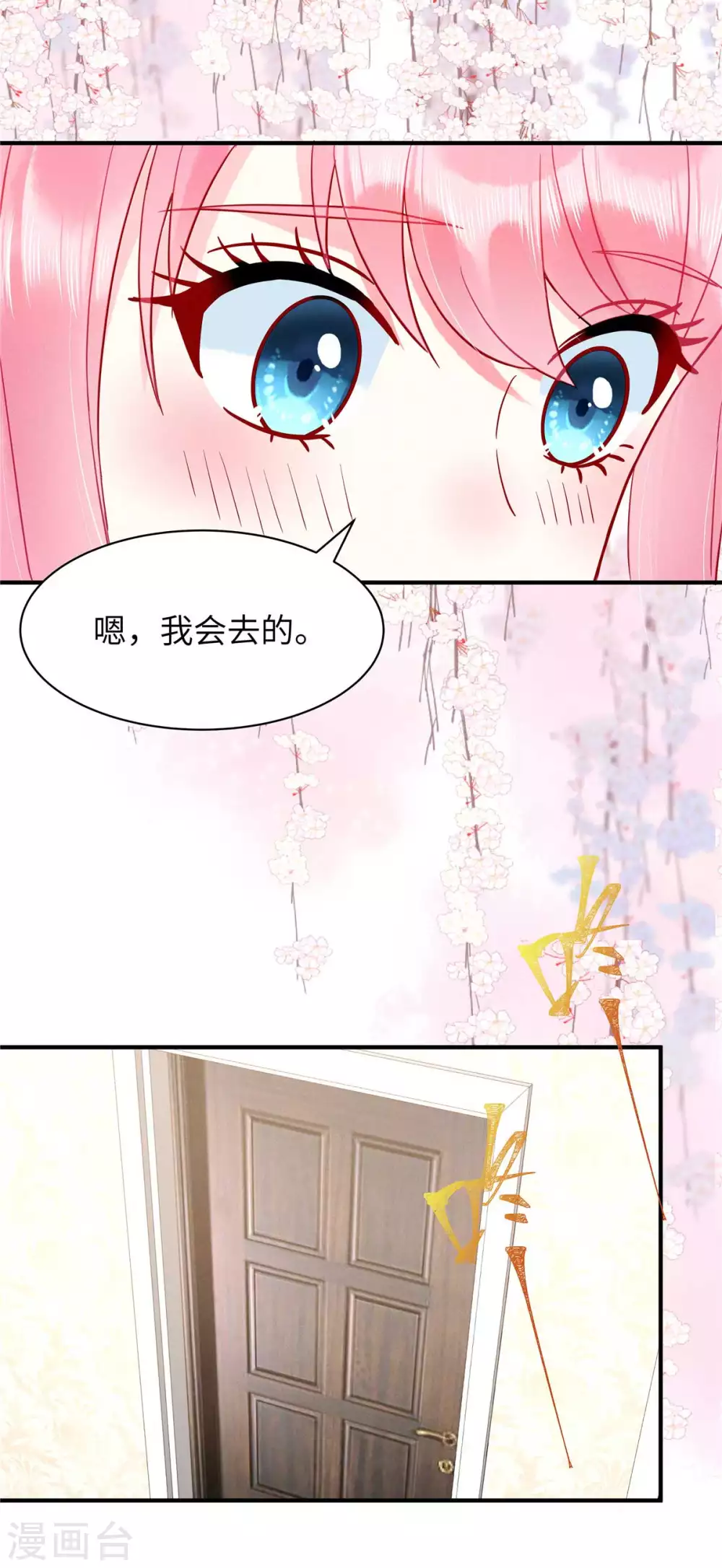狼总裁的兔小姐韩漫全集-第3话 你真以为我是DUCK？！无删减无遮挡章节图片 