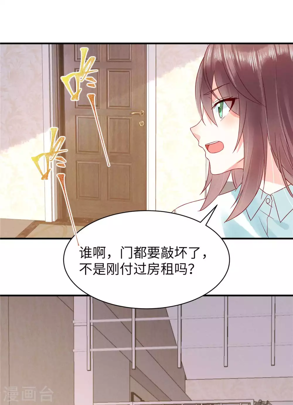 狼总裁的兔小姐韩漫全集-第3话 你真以为我是DUCK？！无删减无遮挡章节图片 