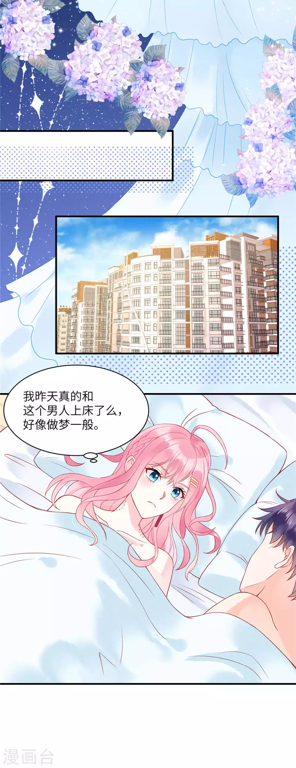 狼总裁的兔小姐韩漫全集-第3话 你真以为我是DUCK？！无删减无遮挡章节图片 
