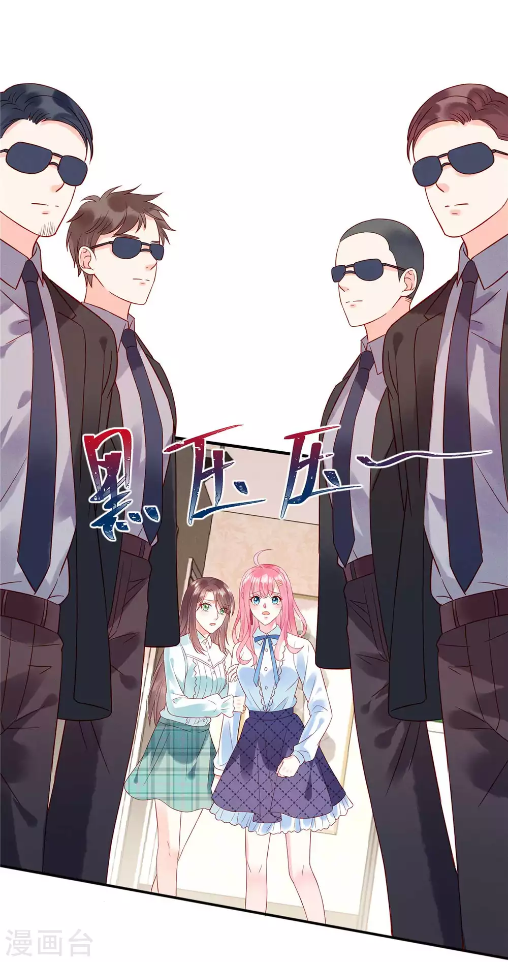 狼总裁的兔小姐韩漫全集-第3话 你真以为我是DUCK？！无删减无遮挡章节图片 