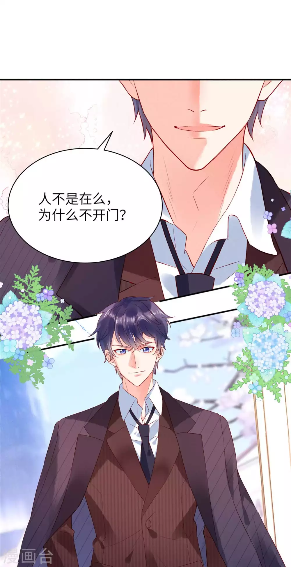 狼总裁的兔小姐韩漫全集-第3话 你真以为我是DUCK？！无删减无遮挡章节图片 